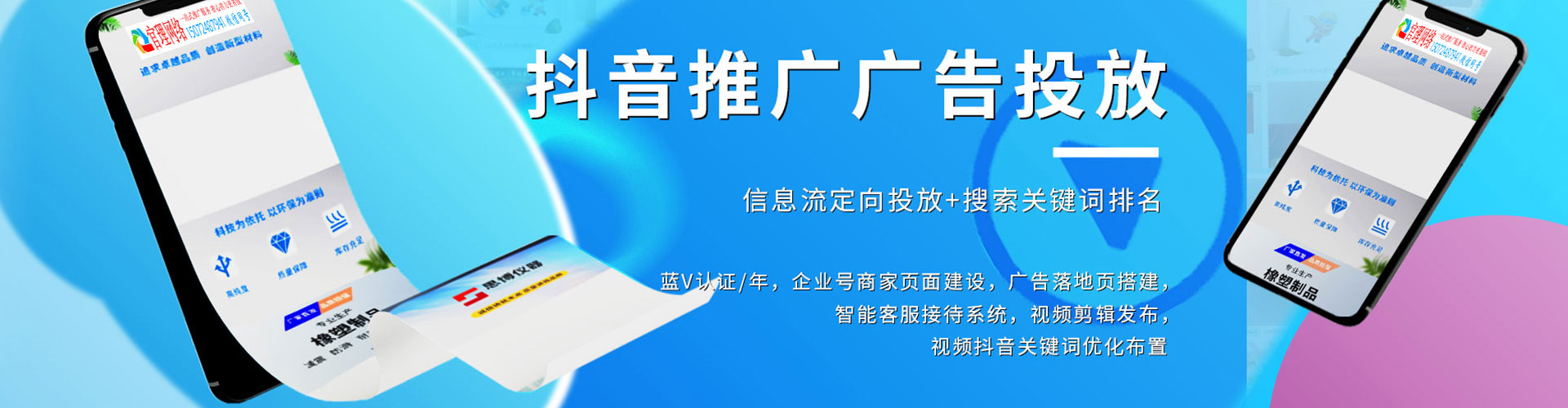 天柱百度推广托管